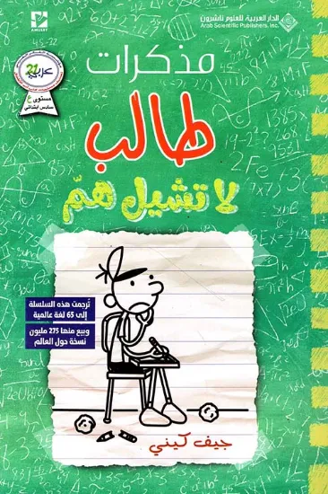 صورة لا تشيل هم